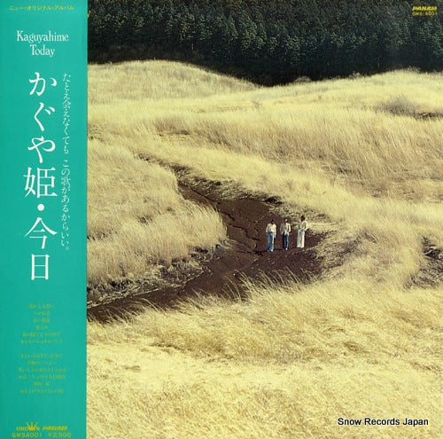 KAGUYAHIME today GWS4001