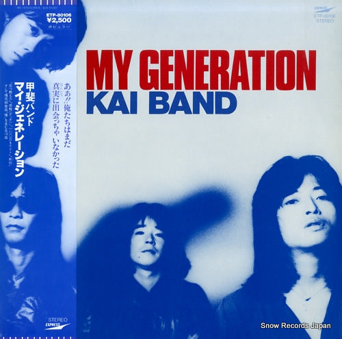 KAI BAND my generation ETP-80106