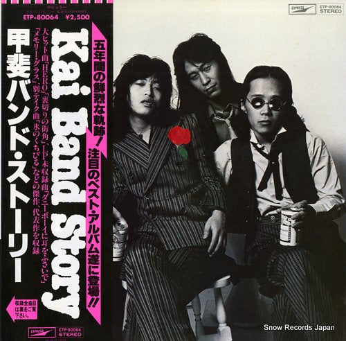 KAI BAND kai band story ETP-80064