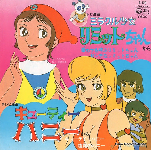 V/A tv manga hit series C-120