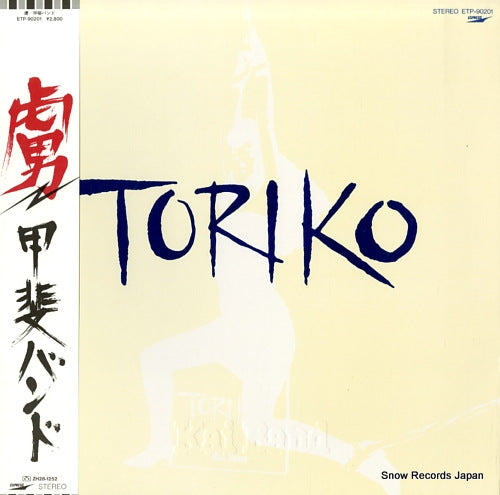 KAI BAND toriko ETP-90201