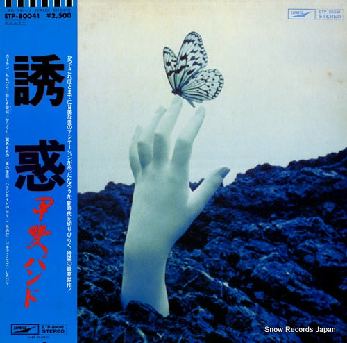 KAI BAND yuwaku ETP-80041