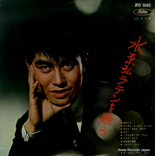 MIZUHARA, HIROSHI latin o utau JPO1040