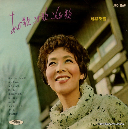 KOSHIJI, FUBUKI anouta konouta konnauta JPO1169