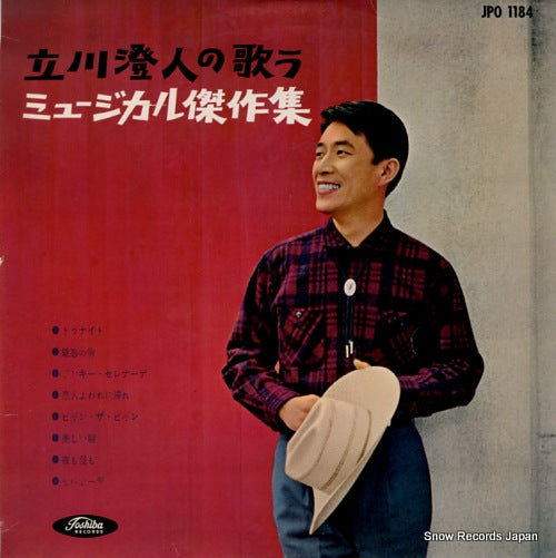 TACHIKAWA, SUMITO musical kessakushu JPO1184