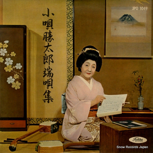 KOUTA, KATSUTARO hautashu JPO1049