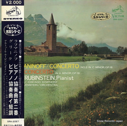 RUBINSTEIN, ARTUR rachmaninoff; piano concerto no.2 SRA-2057