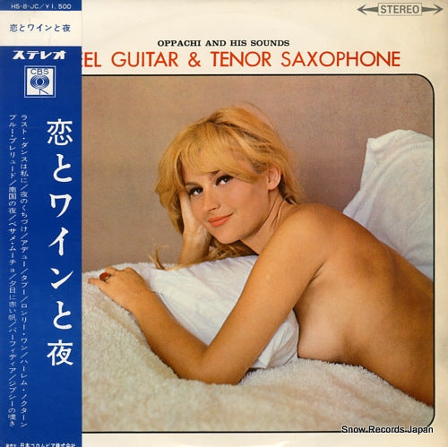 S.OPPACHI AND HIS SOUNDS steel guitar & tenor saxophone HS-8-JC