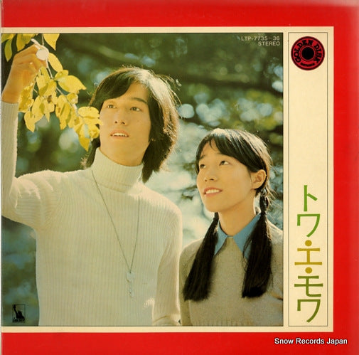 TOI ET MOI golden disk LTP-7735