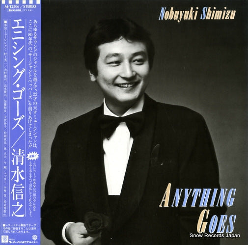 NOBUYUKI, SHIMIZU anything goes M-12506