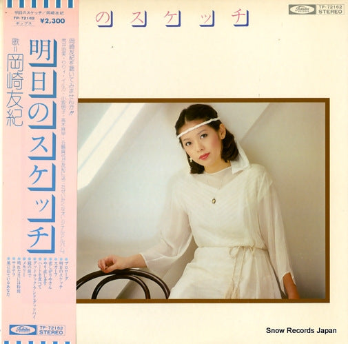 OKAZAKI, YUKI asuno sketch TP-72162