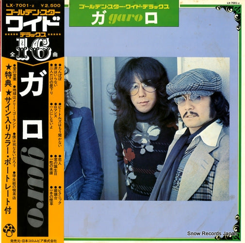 GARO golden star wide deluxe LX-7001-Z