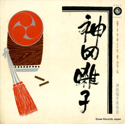 KANDABAYASHI HOZONKAI kandabayashi KR(H)5050