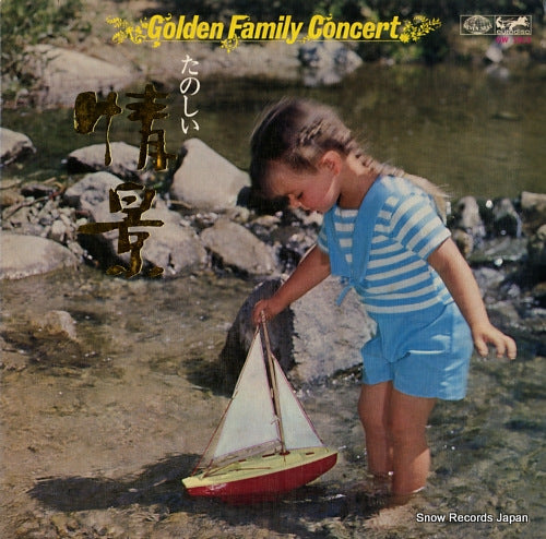 V/A golden family concert GW1013