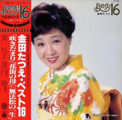 KANEDA, TATSUE best 16 AX-7095
