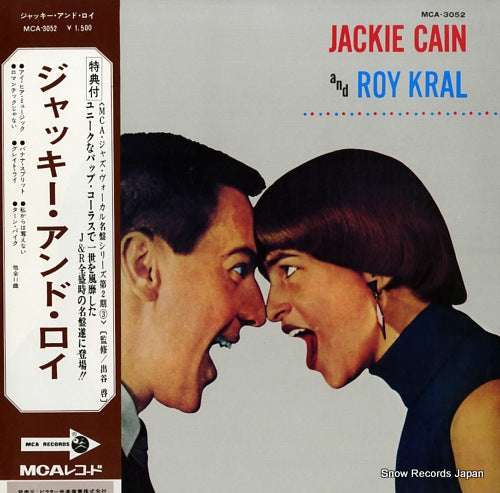 CAIN, JACKIE, AND ROY KRAL jackie cain and roy kral MCA-3052