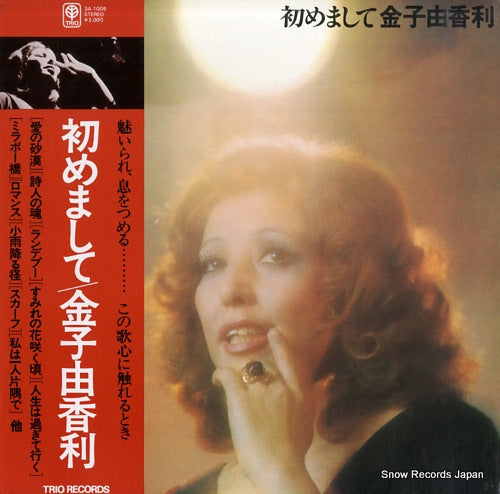 KANEKO, YUKARI hajimemashite 3A-1009