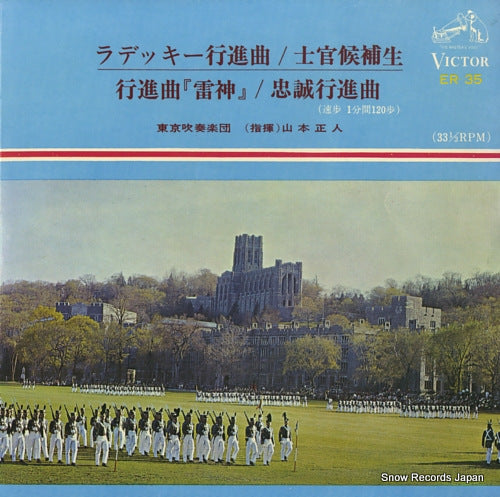 YAMAMOTO, MASATO strauss; redetsky march ER-35