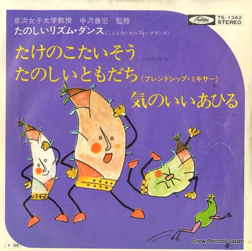 V/A tanoshii rhythm dance 1 TS-1342