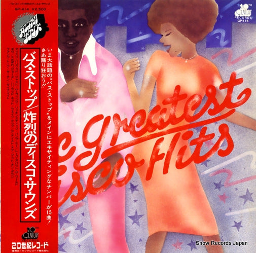 V/A the greatest disco hits GP414