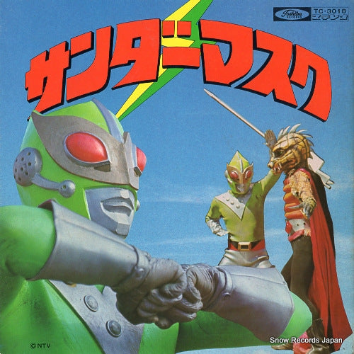 WAKAGI, HIROSHI thundermask TC-3018