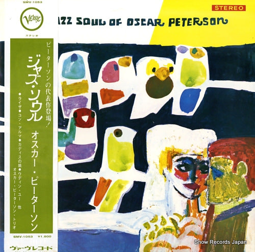 PETERSON, OSCAR the jazz soul of oscar peterson SMV-1053