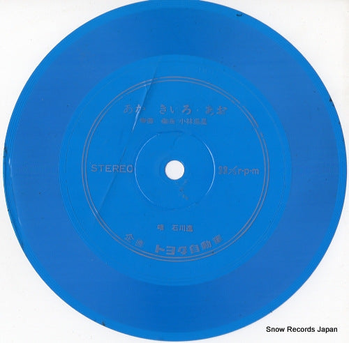 ISHIKAWA, SUSUMU aka kiiro ao DNP-5325E