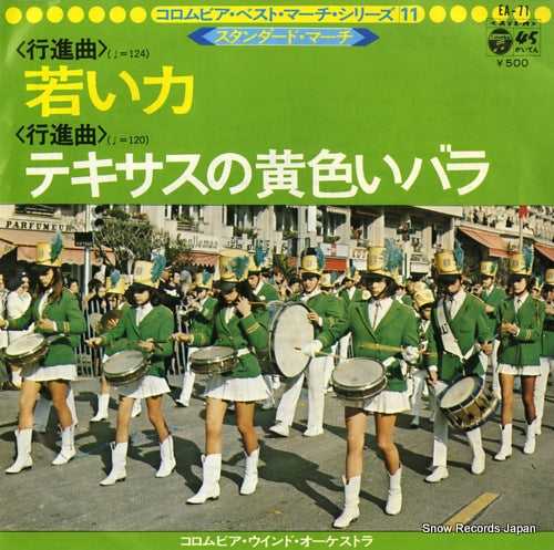 COLUMBIA WIND ORCHESTRA koshinkyoku "wakai chikara" EA-71