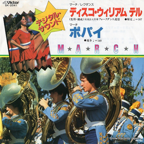 MARCHING PHERROWS ORCHESTRA disco wilhelm tell SK-2041