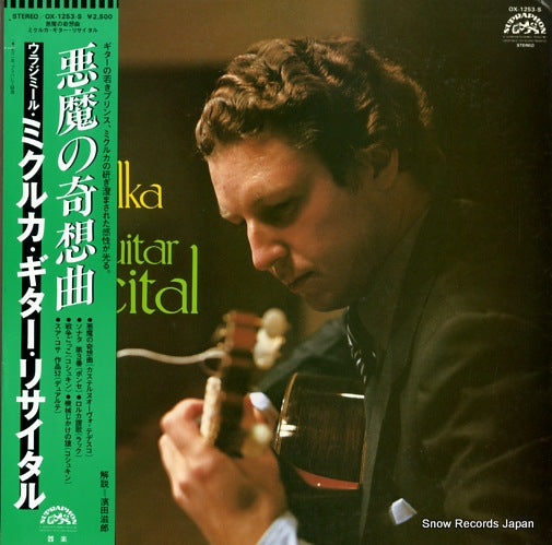 MIKULKA, VLADIMIR guitar recital OX-1253-S