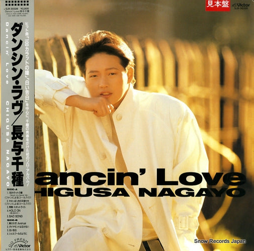 NAGAYO, CHIGUSA dancin' love SJX-30326