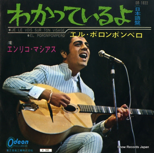 MACIAS, ENRICO je le vois sur ton visage(in japanese) OR-1822
