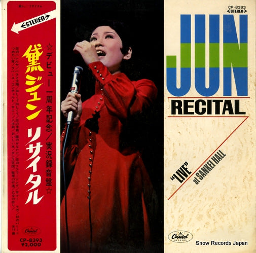 MAYUZUMI, JUN recital "live" at sankei hall CP-8393