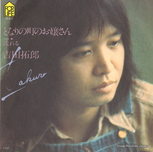 YOSHIDA, TAKURO tonari no machi no ojosan FLS-2