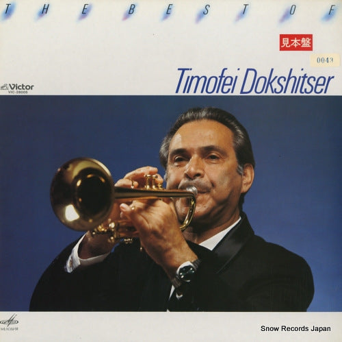 DOKSHITSER, TIMOFEI the best of timofei dokshitser VIC-28005