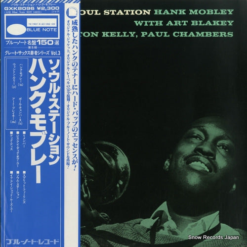 MOBLEY, HANK soul station GXK8096
