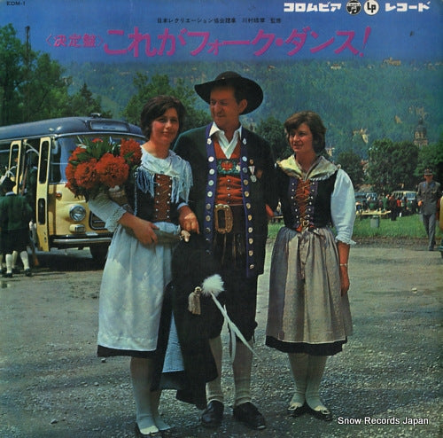 V/A kore ga folk dance EDM-1