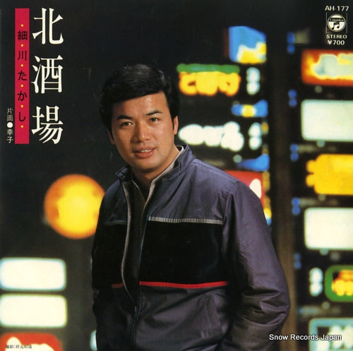HOSOKAWA, TAKASHI kitasakaba AH-177