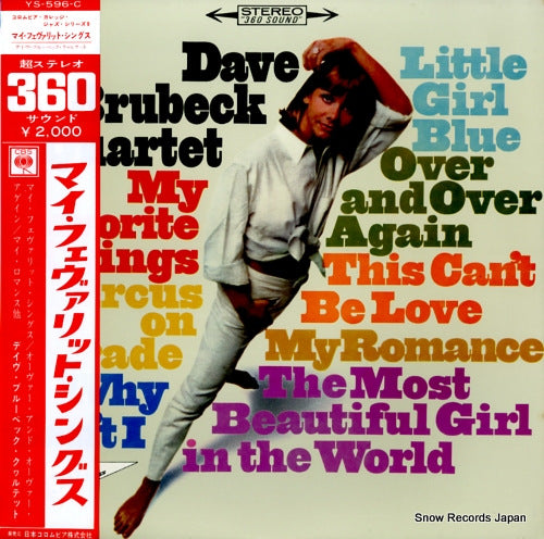 BRUBECK, DAVE my favorite things YS-596-C