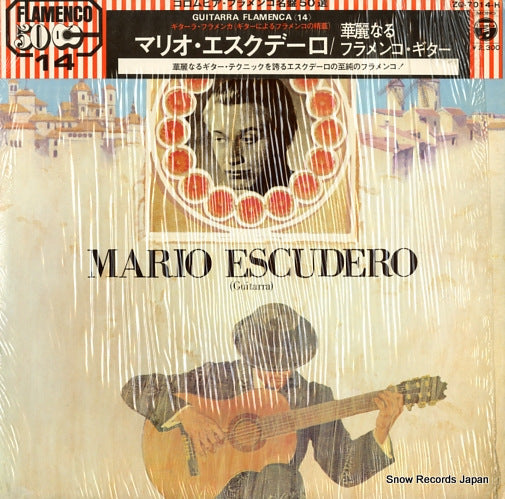 ESCUDERO, MARIO guitarra flamenca ZQ-7014-H