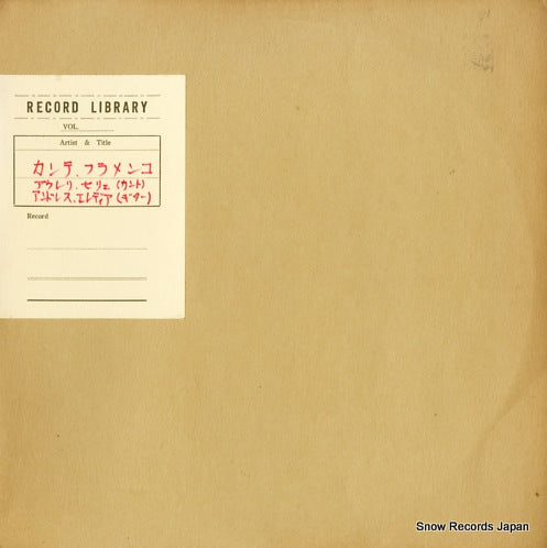 SELLE, AURELIO cante flamenco el de cadiz PS-1294-H