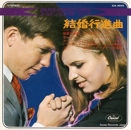 V/A mendelssohn; wedding march CA-4541