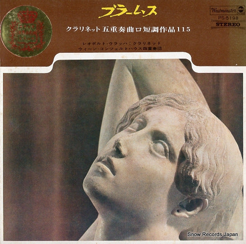 VIENNA KONZERTHAUS QUARTET brahms; clarinet quintet in b minor, op 115 PS-5198