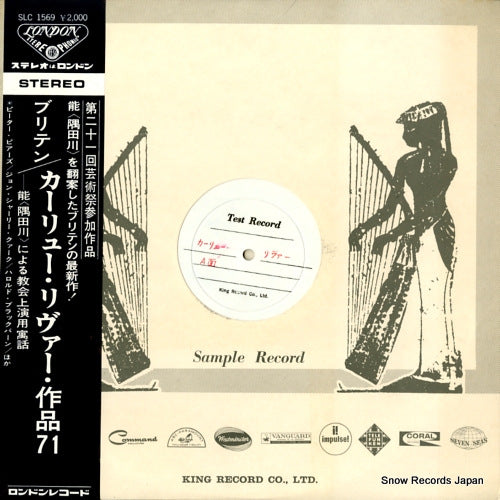 BRITTEN, BENJAMIN britten; curlew river SLC1569