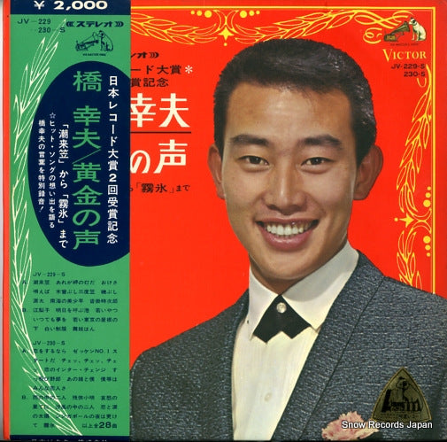 HASHI, YUKIO ogon no koe JV-229-230-S