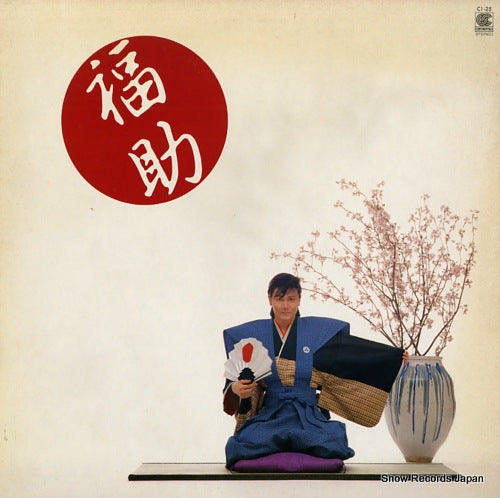 NITTA, ICHIRO fukusuke CI-25