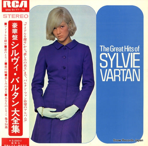 VARTAN, SYLVIE the greatest hits of sylvie vartan SRA-9177