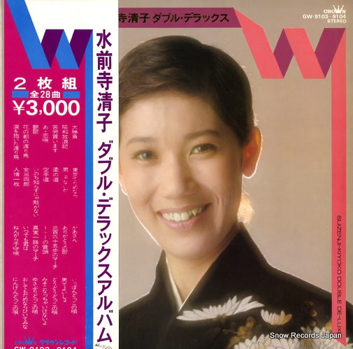 SUIZENJI, KIYOKO double de-luxe GW-9103