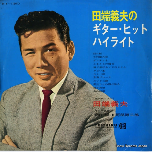 TABATA, YOSHIO guitar hit highlight ST-5