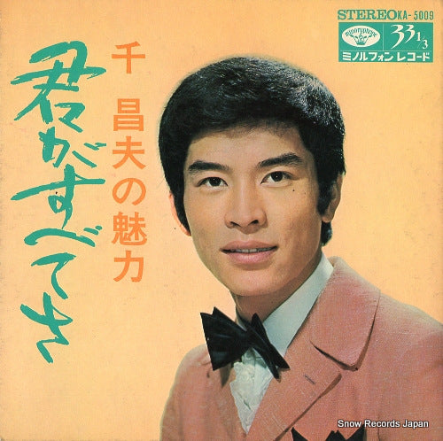 SEN, MASAO sen masao no miryoku KA-5009